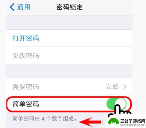偷看手机苹果手机怎么设置 iPhone屏幕防偷窥隐私保护设置方法