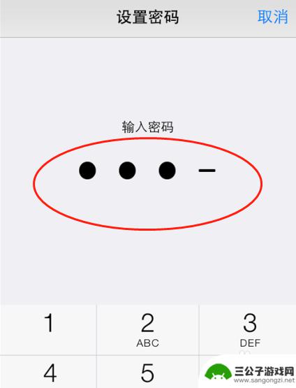 偷看手机苹果手机怎么设置 iPhone屏幕防偷窥隐私保护设置方法