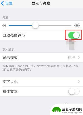 偷看手机苹果手机怎么设置 iPhone屏幕防偷窥隐私保护设置方法