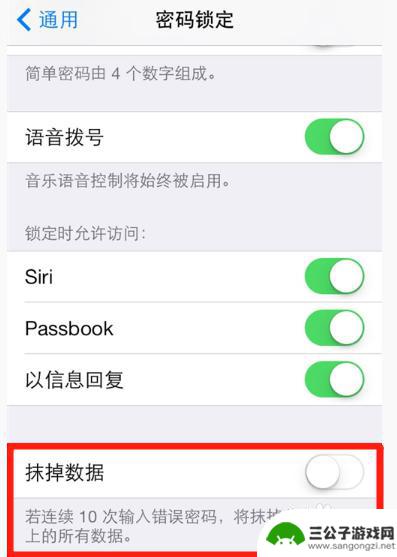 偷看手机苹果手机怎么设置 iPhone屏幕防偷窥隐私保护设置方法