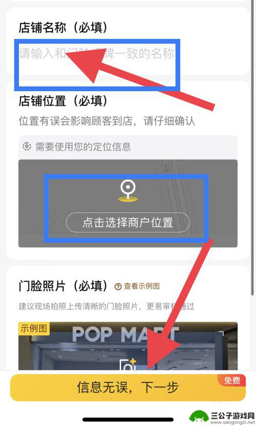 我的外卖店如何开店 如何在美团开店没有店面