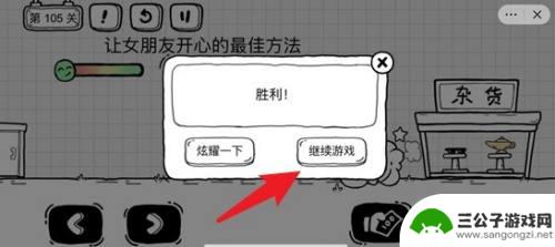 茶叶蛋大冒险如何打赢第105 茶叶蛋大冒险105关怎么过最快