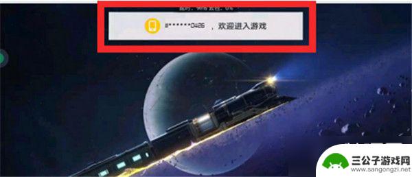 崩坏星穹铁道怎么uid登录 崩坏星穹铁道UID怎么识别