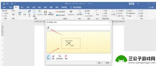 x的平均值符号怎么打出来 怎样在电脑上打出x平均值符号