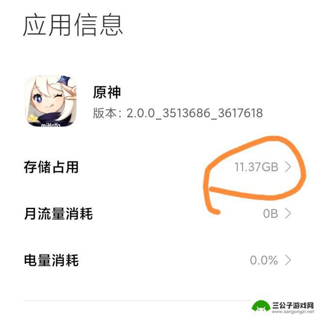 原神手机端多少个gb 原神手机端占用空间多少G