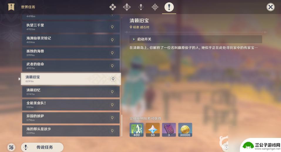 原神清籁旧宝任务机关怎么过 原神清簌旧宝怎么打