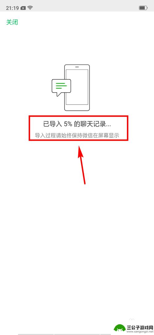 导入微信聊天记录到新手机 微信聊天记录如何同步到新手机