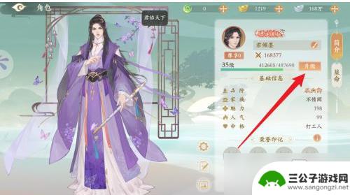 凌云诺怎么看等级经验 《凌云诺》快速提升等级技巧