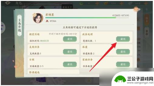 凌云诺怎么看等级经验 《凌云诺》快速提升等级技巧