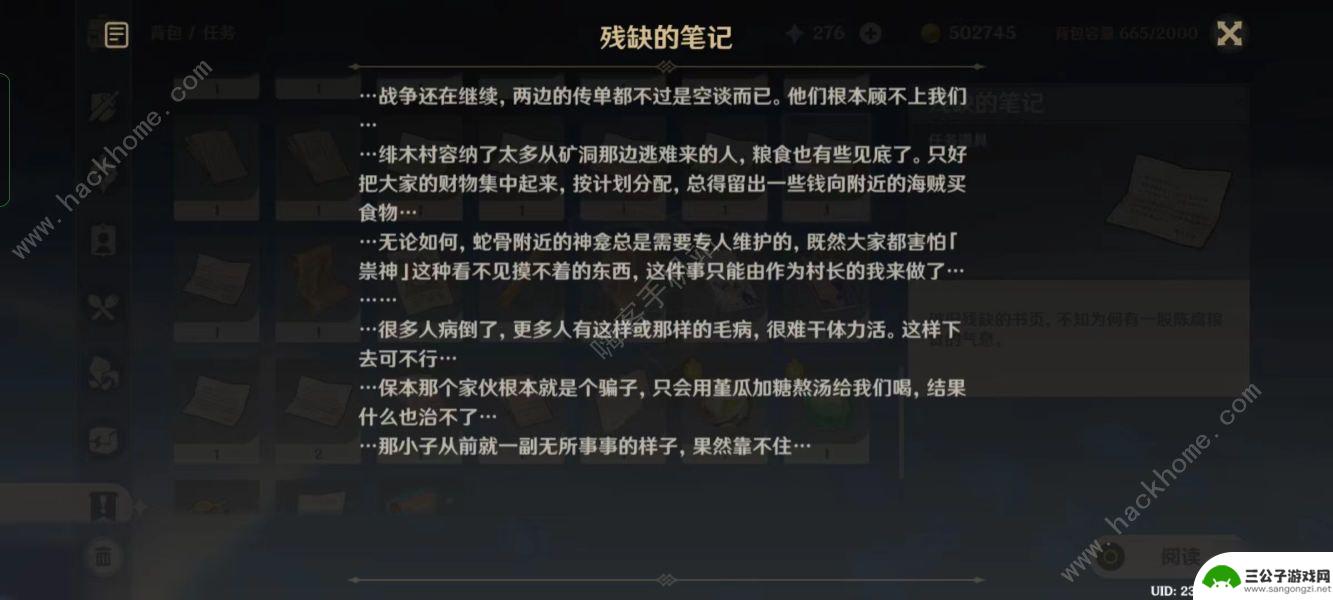 原神参拜三次神龛隐藏剧情 原神无灵魂处的灵魂成就解锁方法