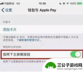 苹果手机刷门禁 苹果手机门禁卡导入教程