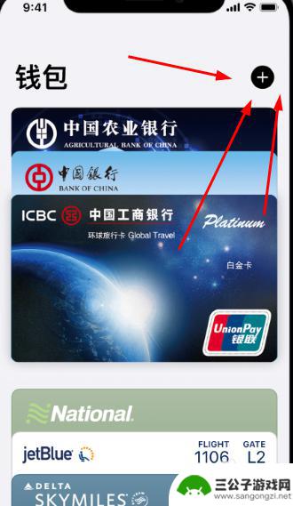 苹果手机刷门禁 苹果手机门禁卡导入教程