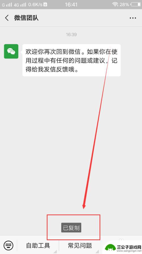 手机微信如何粘贴发送 手机微信复制粘贴的方法