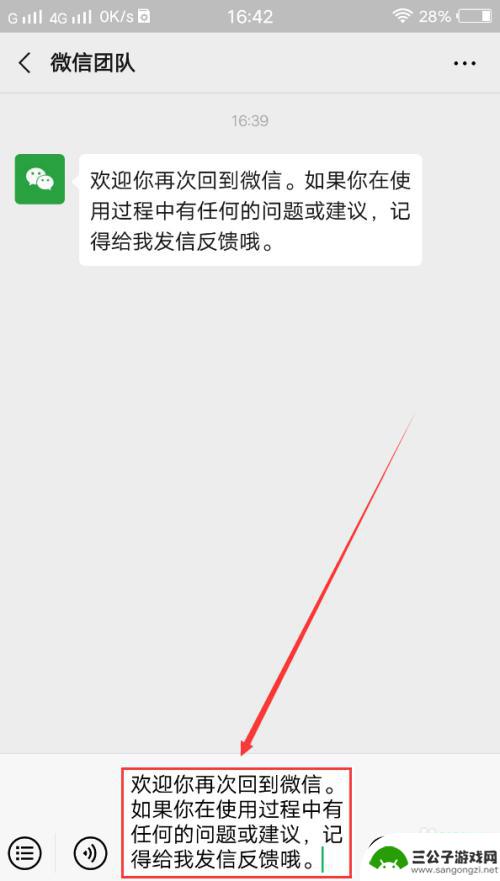 手机微信如何粘贴发送 手机微信复制粘贴的方法