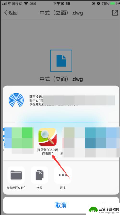 在苹果手机怎么cad 苹果iphone手机cad图查看方法