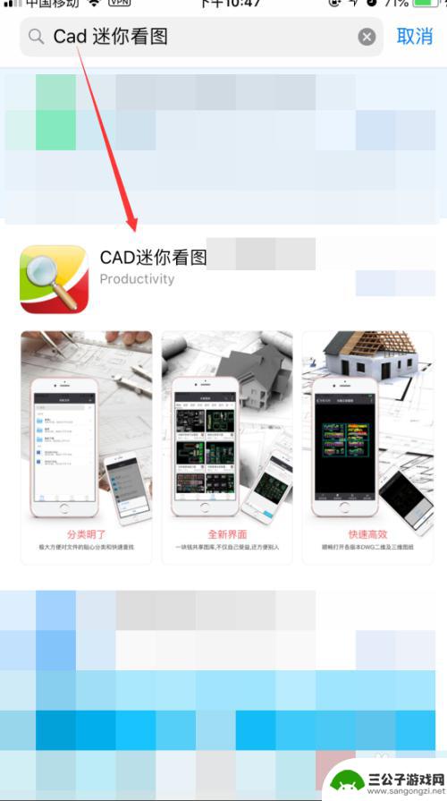 在苹果手机怎么cad 苹果iphone手机cad图查看方法