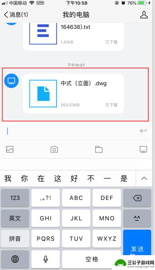 在苹果手机怎么cad 苹果iphone手机cad图查看方法