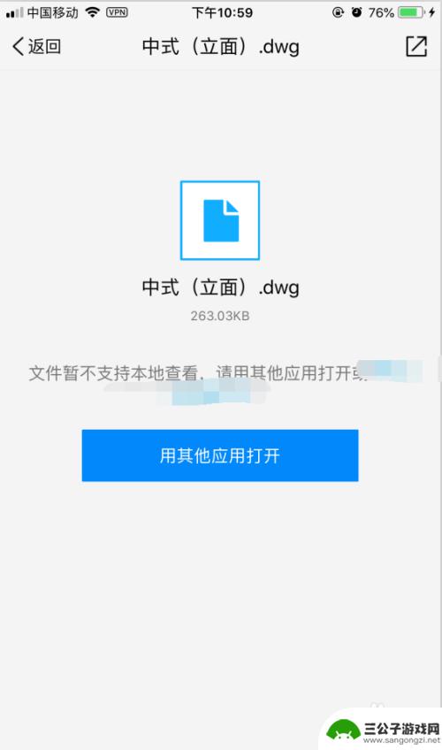 在苹果手机怎么cad 苹果iphone手机cad图查看方法