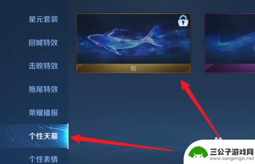 王者荣耀天幕在哪里购买 王者荣耀个性天幕获得技巧