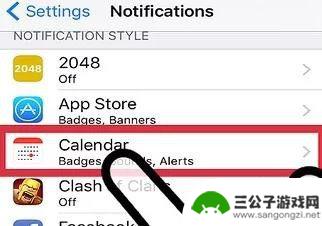 苹果手机关闭日历闹钟提醒 iPhone怎么关闭日历提醒