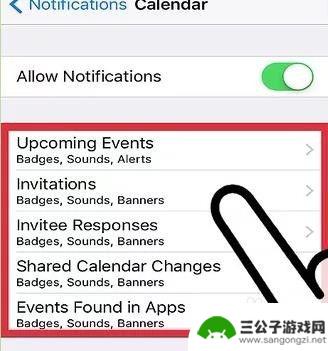 苹果手机关闭日历闹钟提醒 iPhone怎么关闭日历提醒