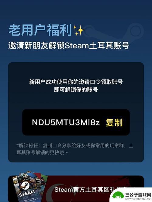 土区steam可以赠送国区游戏吗 steam土区如何给国区送游戏