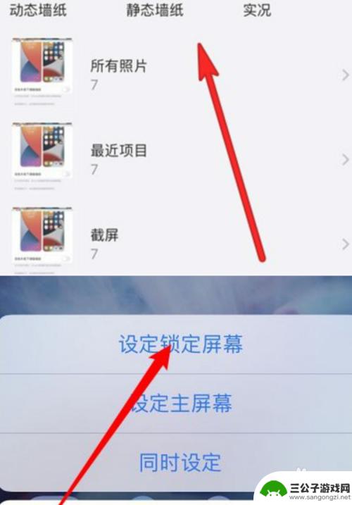 苹果13怎么设置手机屏保 苹果13手机屏保设置教程