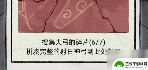 不一样修仙大弓线索 不一样修仙2线索点点点位置图解