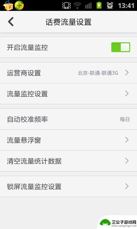 手机怎么设置禁用无线网络 手机怎么设置禁用网络