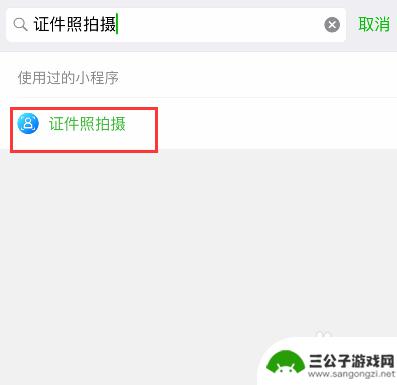 如何自己手机照证件照 手机拍证件照注意事项
