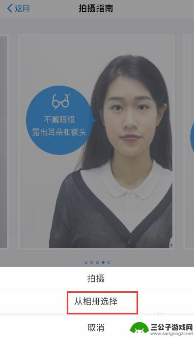 如何自己手机照证件照 手机拍证件照注意事项