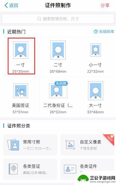 如何自己手机照证件照 手机拍证件照注意事项