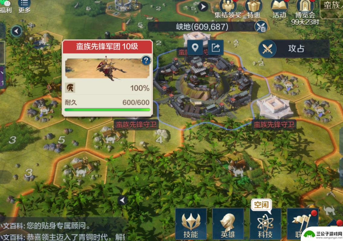 世界启元如何建要塞 征战之路玩法攻略