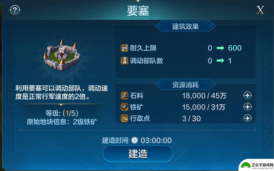 世界启元如何建要塞 征战之路玩法攻略