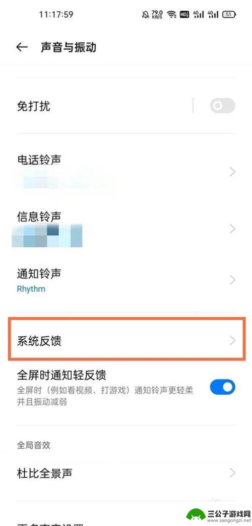 真我手机怎么自动打字 realme真我v11关闭按键振动