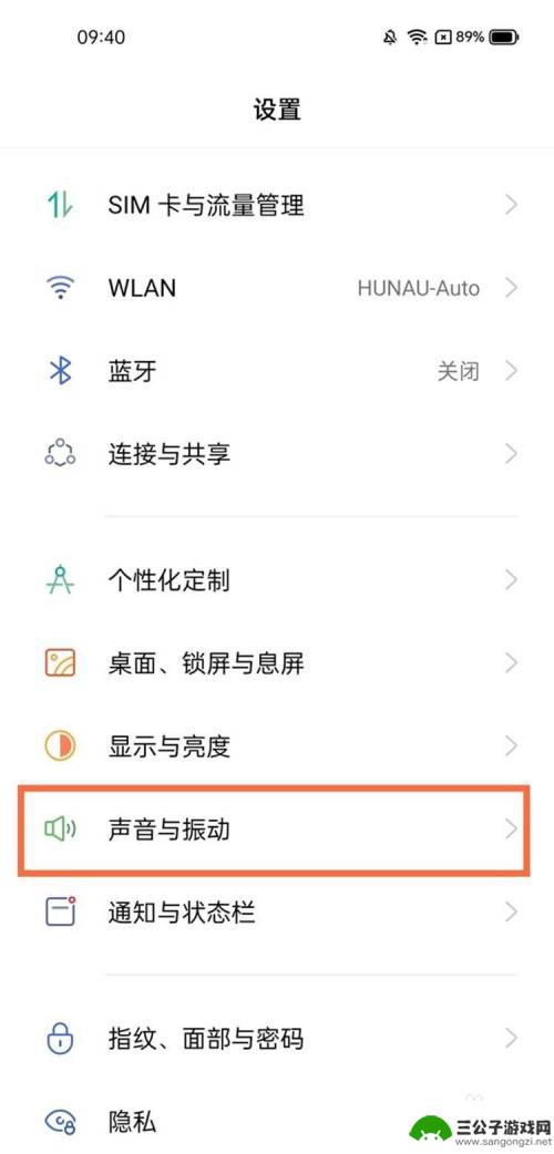 真我手机怎么自动打字 realme真我v11关闭按键振动