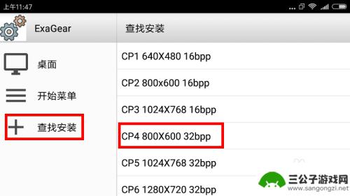 手机怎么跑exe文件 exe文件在手机上怎么打开