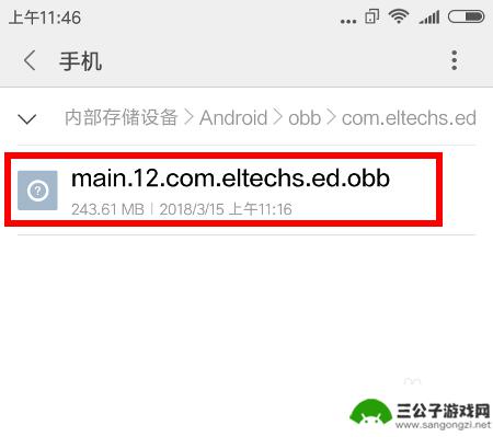 手机怎么跑exe文件 exe文件在手机上怎么打开