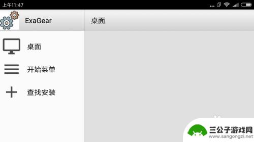 手机怎么跑exe文件 exe文件在手机上怎么打开