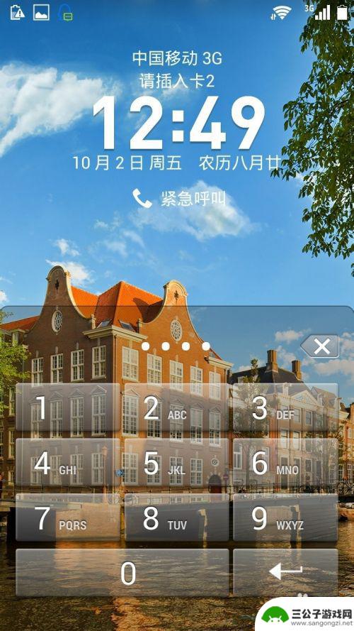 华为手机开机密码忘记了怎么解锁开机 华为手机忘记密码怎么办