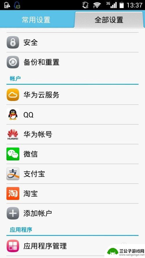 华为手机开机密码忘记了怎么解锁开机 华为手机忘记密码怎么办
