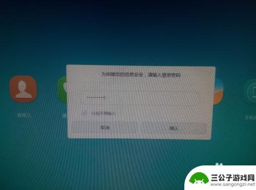 华为手机开机密码忘记了怎么解锁开机 华为手机忘记密码怎么办