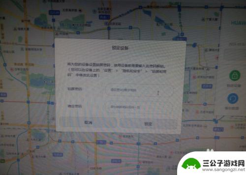 华为手机开机密码忘记了怎么解锁开机 华为手机忘记密码怎么办