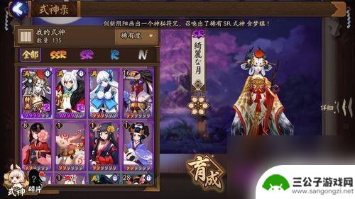 食物语如何改名 阴阳师式神改名字步骤详解