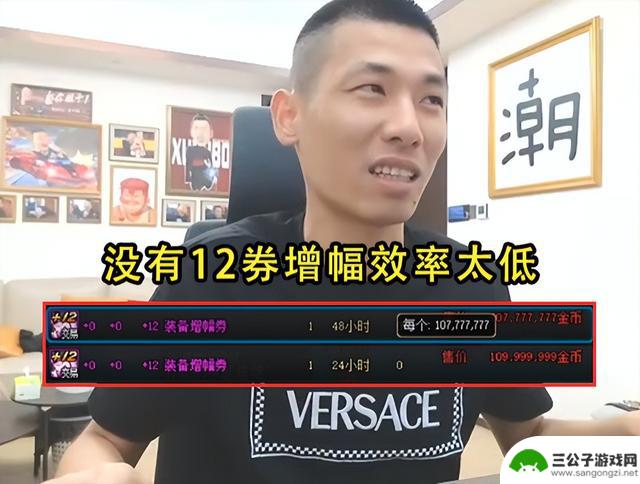 DNF：再次冲红19武器失败！旭旭宝宝豁出去了，3名代练失去工作机会