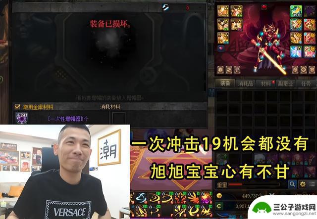 DNF：再次冲红19武器失败！旭旭宝宝豁出去了，3名代练失去工作机会