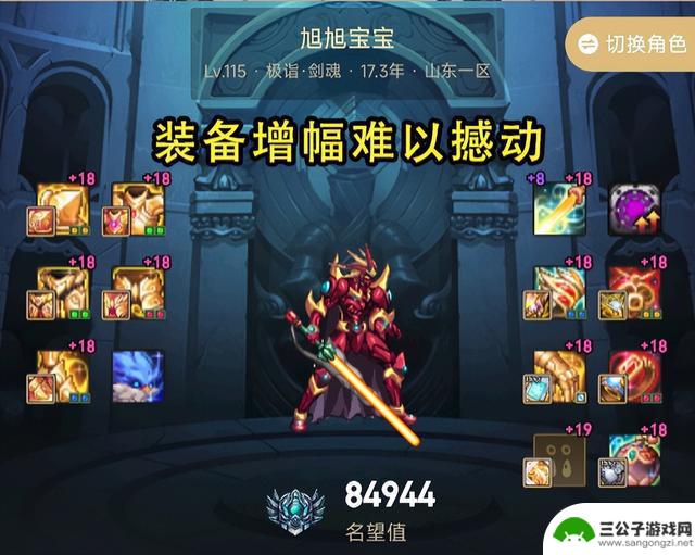 DNF：再次冲红19武器失败！旭旭宝宝豁出去了，3名代练失去工作机会