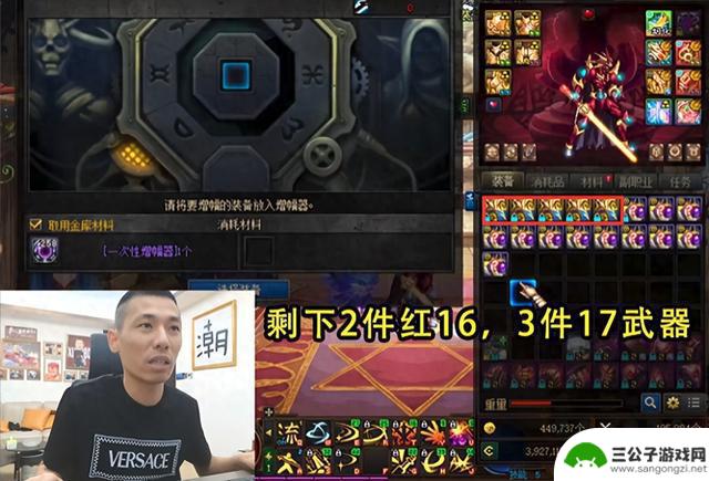 DNF：再次冲红19武器失败！旭旭宝宝豁出去了，3名代练失去工作机会