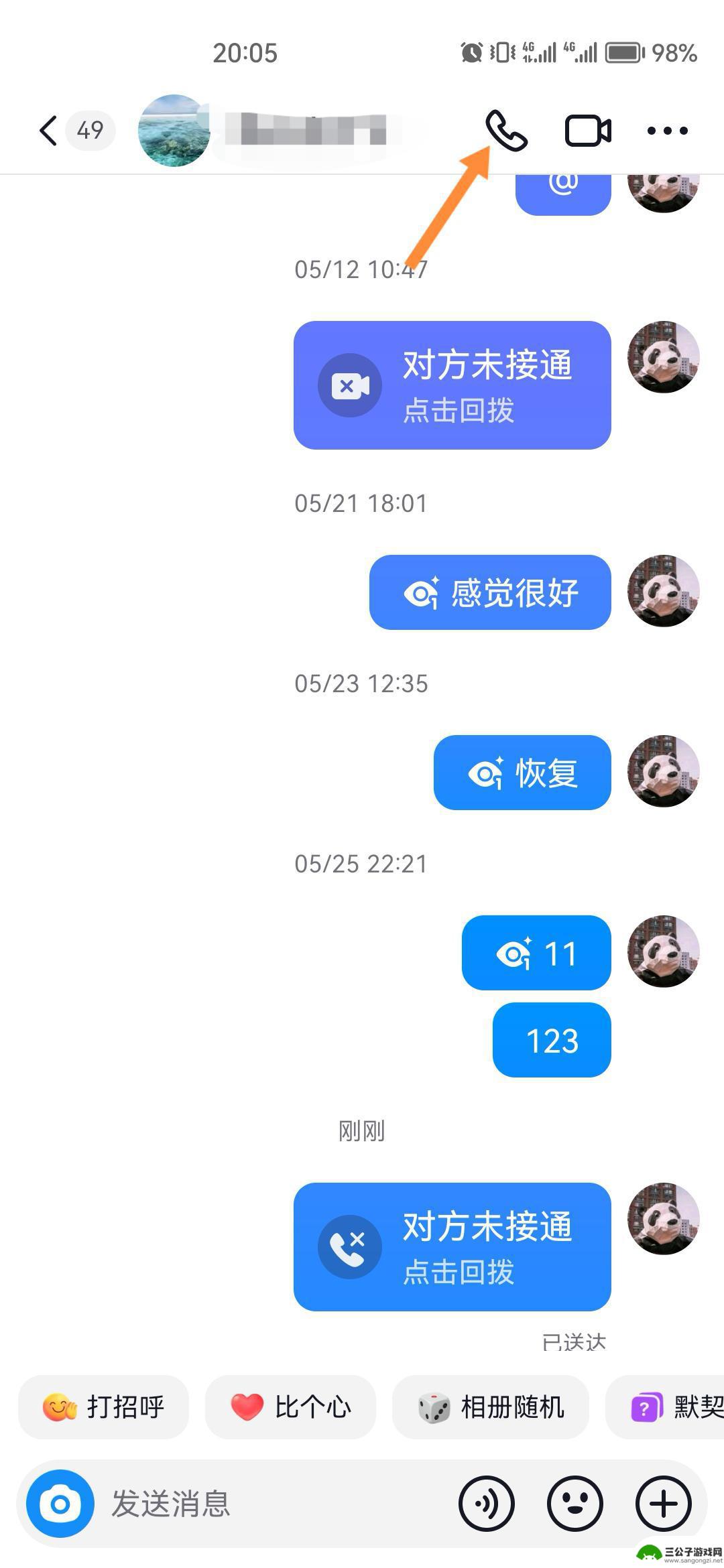 抖音怎么开粉丝语音(抖音怎么开语音厅)