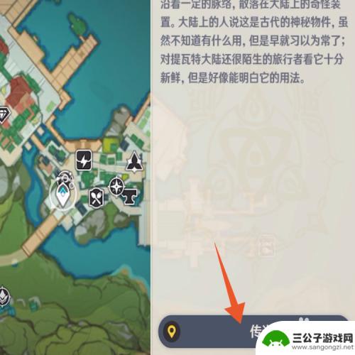 原神 如何去璃月港 原神璃月港地图及导航